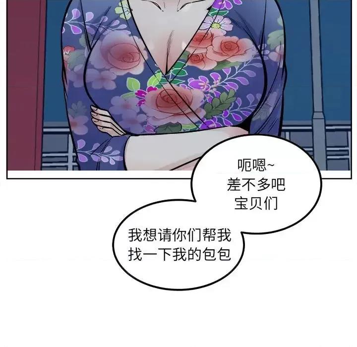 恶霸室友毋通来 最惨房东并不惨第 84 话 第68页