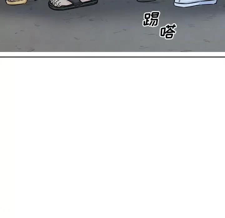 恶霸室友毋通来 最惨房东并不惨第 84 话 第71页