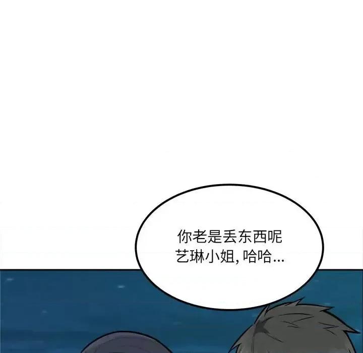 恶霸室友毋通来 最惨房东并不惨第 84 话 第74页