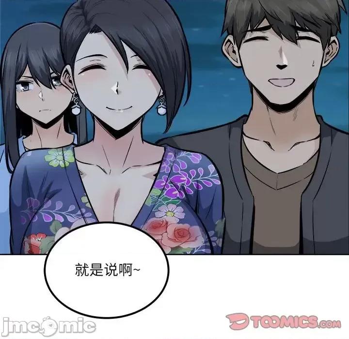 恶霸室友毋通来 最惨房东并不惨第 84 话 第75页