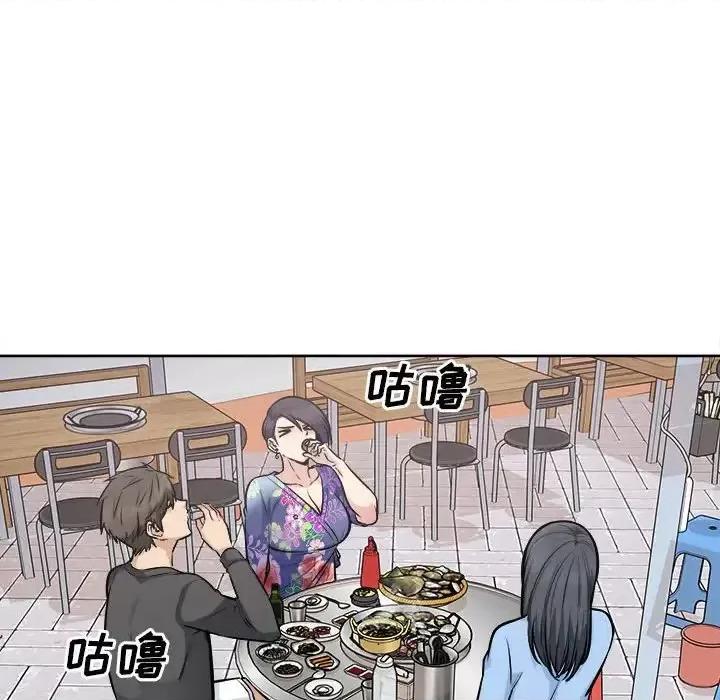 恶霸室友毋通来 最惨房东并不惨第 84 话 第86页