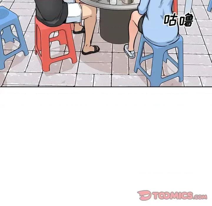 恶霸室友毋通来 最惨房东并不惨第 84 话 第87页