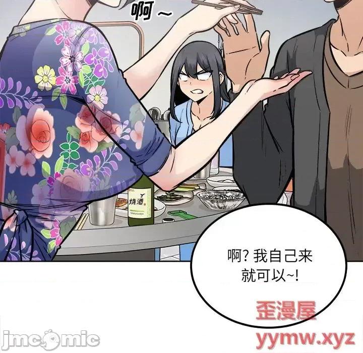 恶霸室友毋通来 最惨房东并不惨第 84 话 第90页