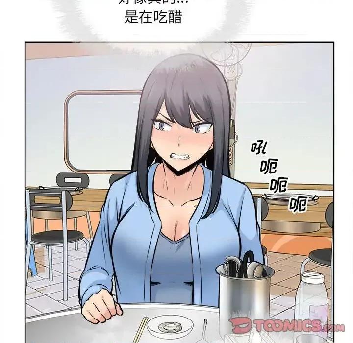 恶霸室友毋通来 最惨房东并不惨第 84 话 第93页