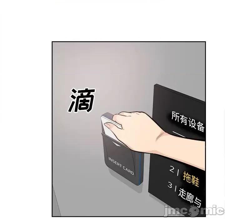 恶霸室友毋通来 最惨房东并不惨第 84 话 第100页