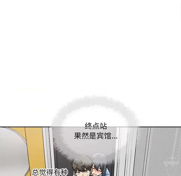 恶霸室友毋通来 最惨房东并不惨第 84 话 第101页