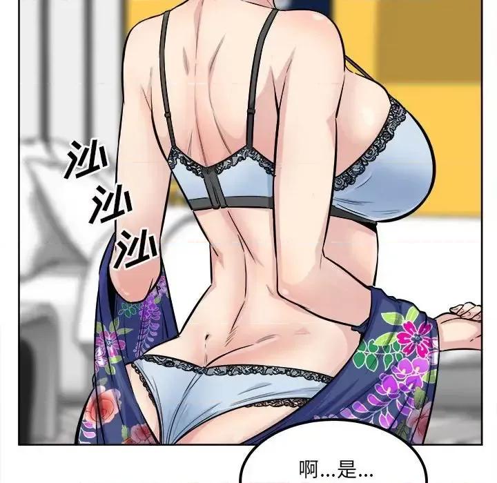 恶霸室友毋通来 最惨房东并不惨第 84 话 第107页