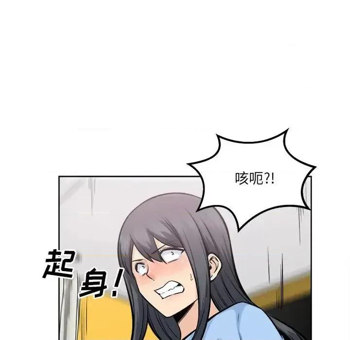 恶霸室友毋通来 最惨房东并不惨第 84 话 第122页