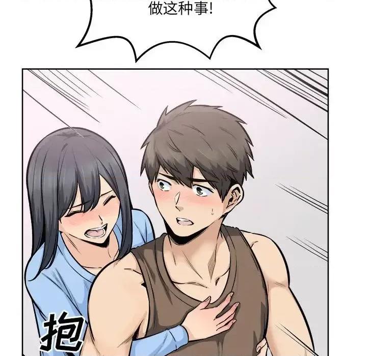 恶霸室友毋通来 最惨房东并不惨第 84 话 第124页