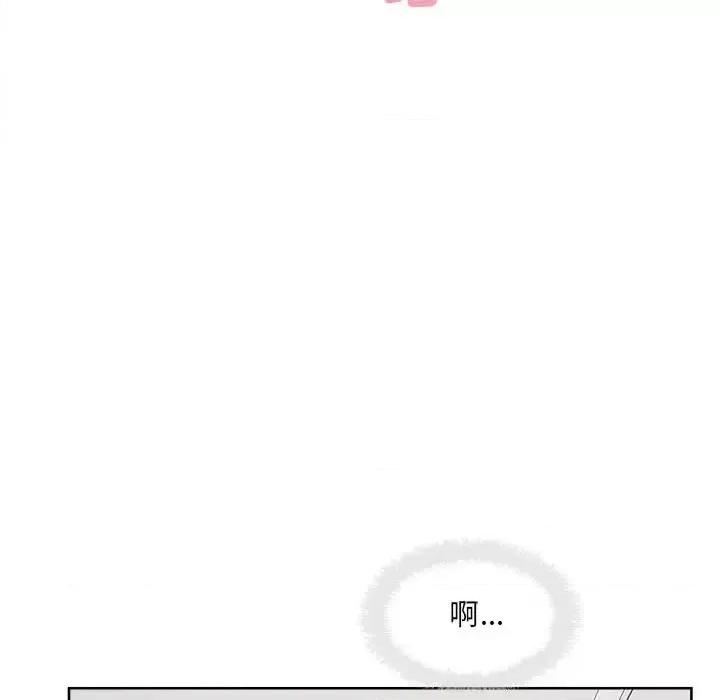 恶霸室友毋通来 最惨房东并不惨第 84 话 第128页