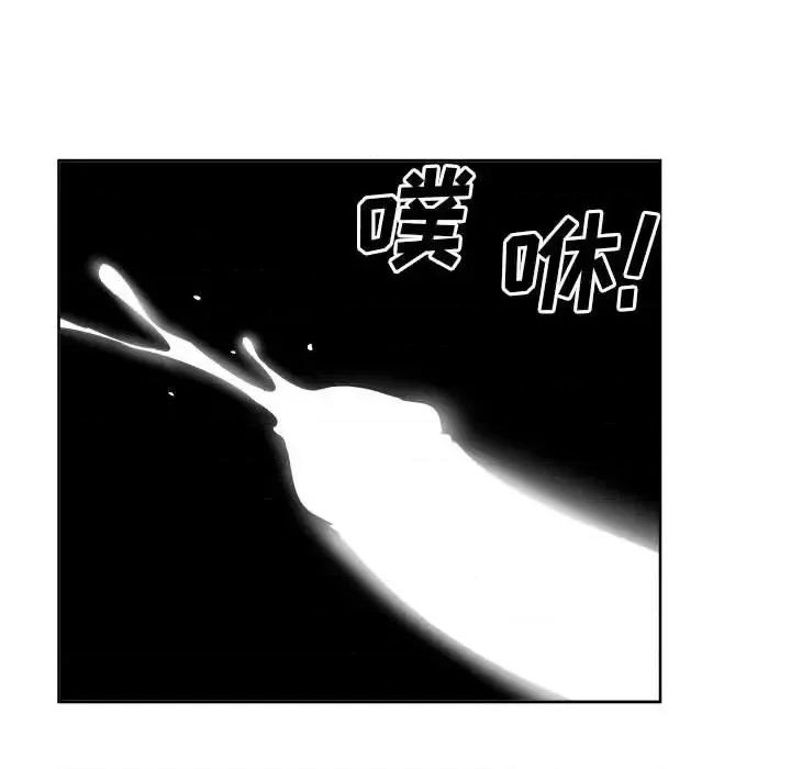 恶霸室友毋通来 最惨房东并不惨第 84 话 第131页