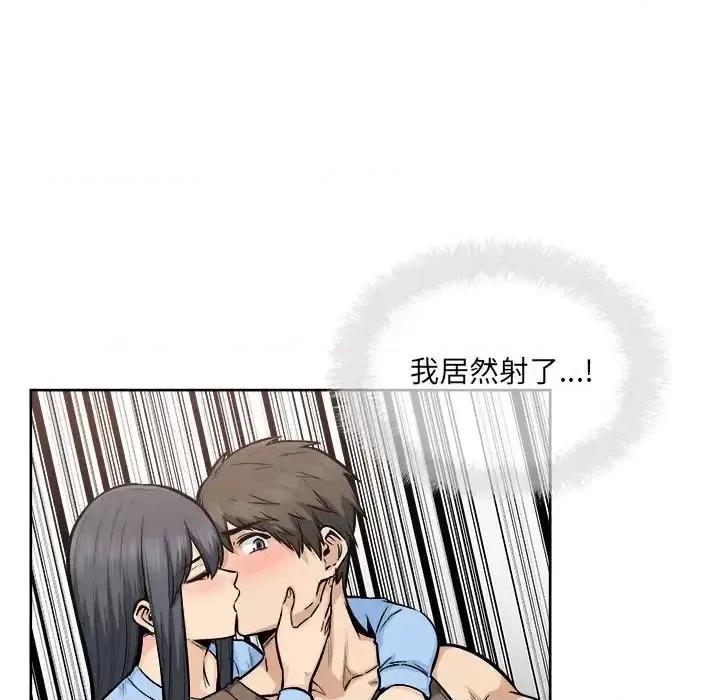 恶霸室友毋通来 最惨房东并不惨第 85 话 第6页