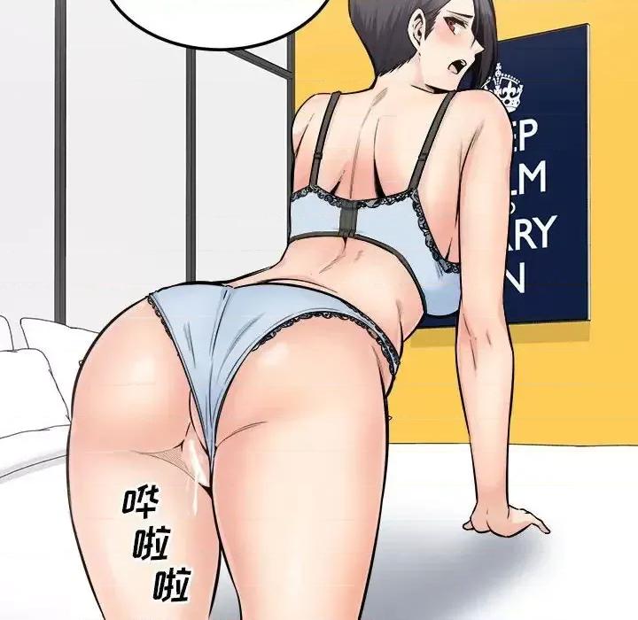 恶霸室友毋通来 最惨房东并不惨第 85 话 第16页