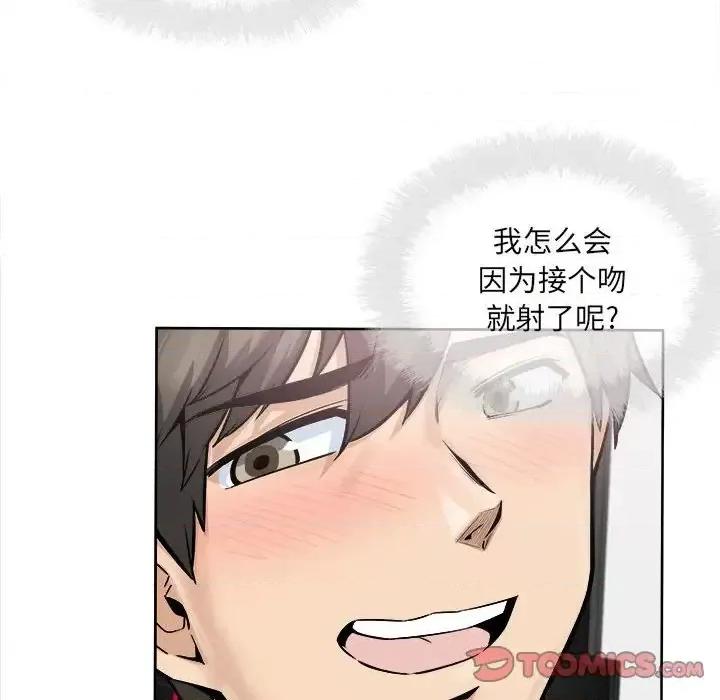 恶霸室友毋通来 最惨房东并不惨第 85 话 第21页