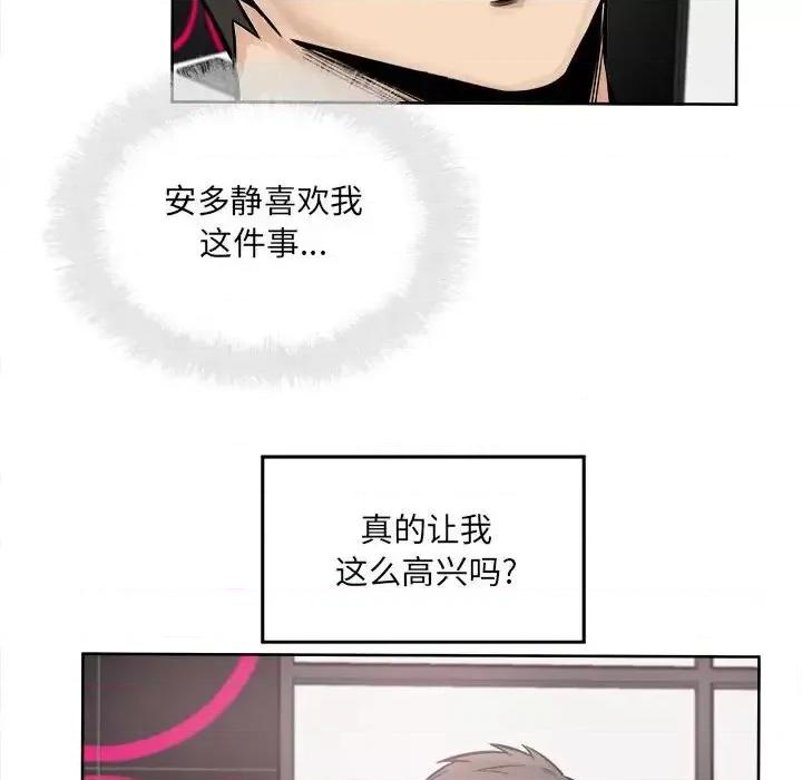 恶霸室友毋通来 最惨房东并不惨第 85 话 第22页