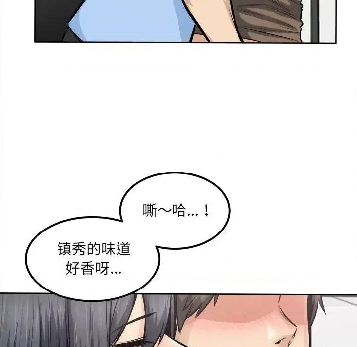 恶霸室友毋通来 最惨房东并不惨第 85 话 第24页