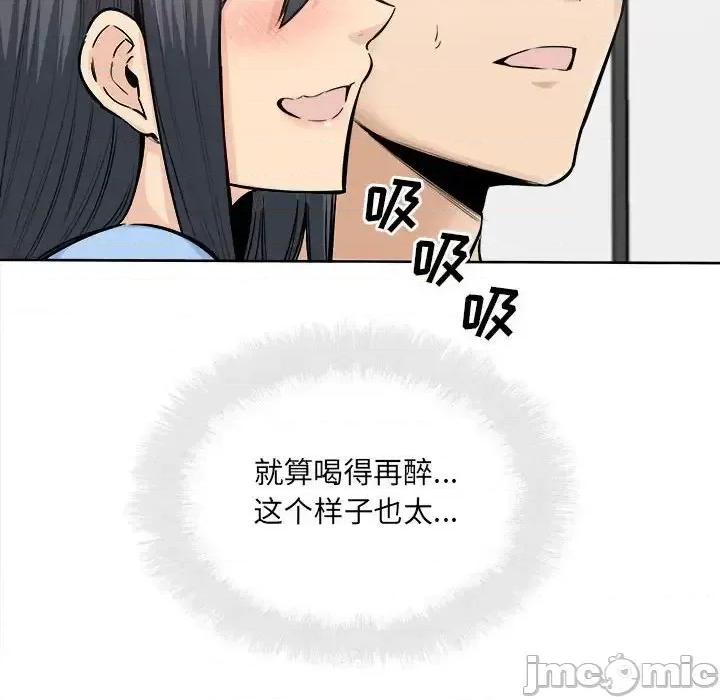 恶霸室友毋通来 最惨房东并不惨第 85 话 第25页