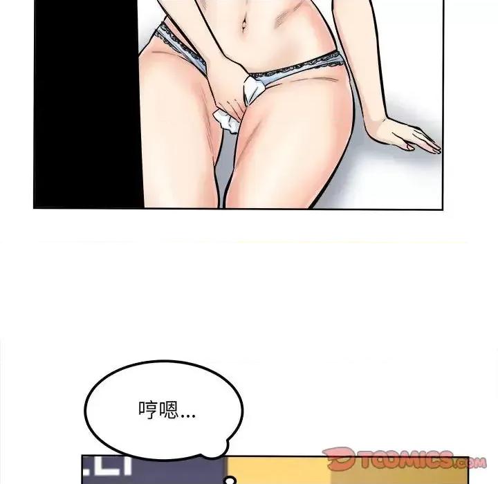 恶霸室友毋通来 最惨房东并不惨第 85 话 第27页