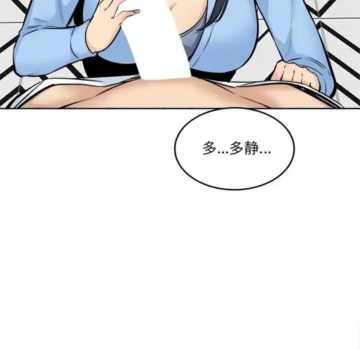 恶霸室友毋通来 最惨房东并不惨第 85 话 第38页