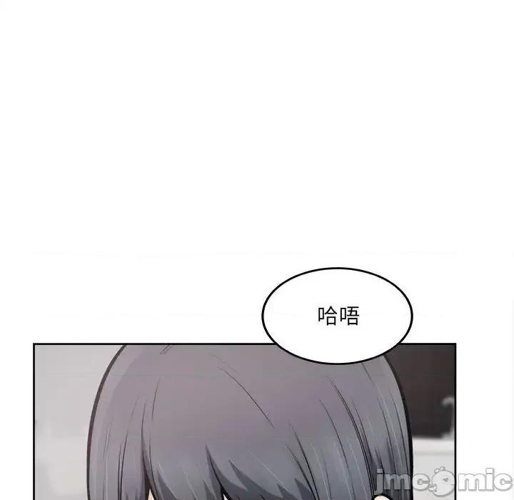 恶霸室友毋通来 最惨房东并不惨第 85 话 第40页
