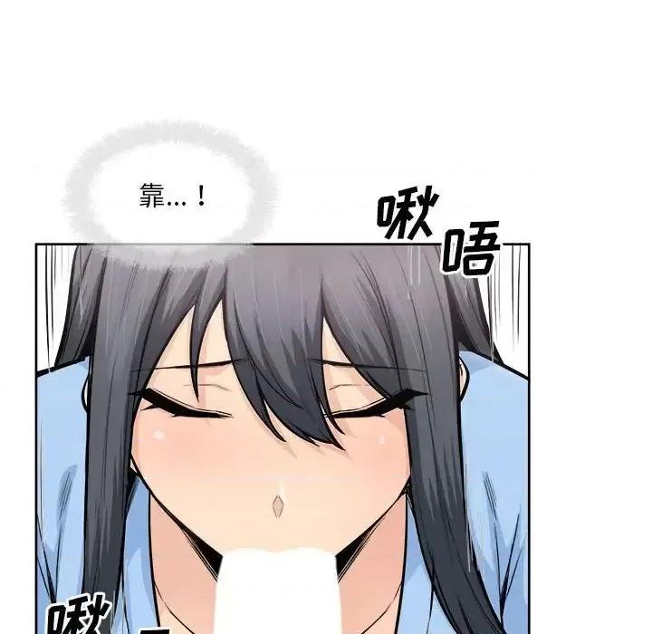恶霸室友毋通来 最惨房东并不惨第 85 话 第44页