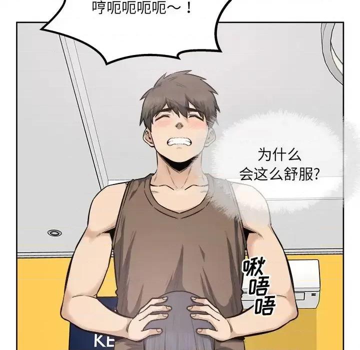 恶霸室友毋通来 最惨房东并不惨第 85 话 第46页