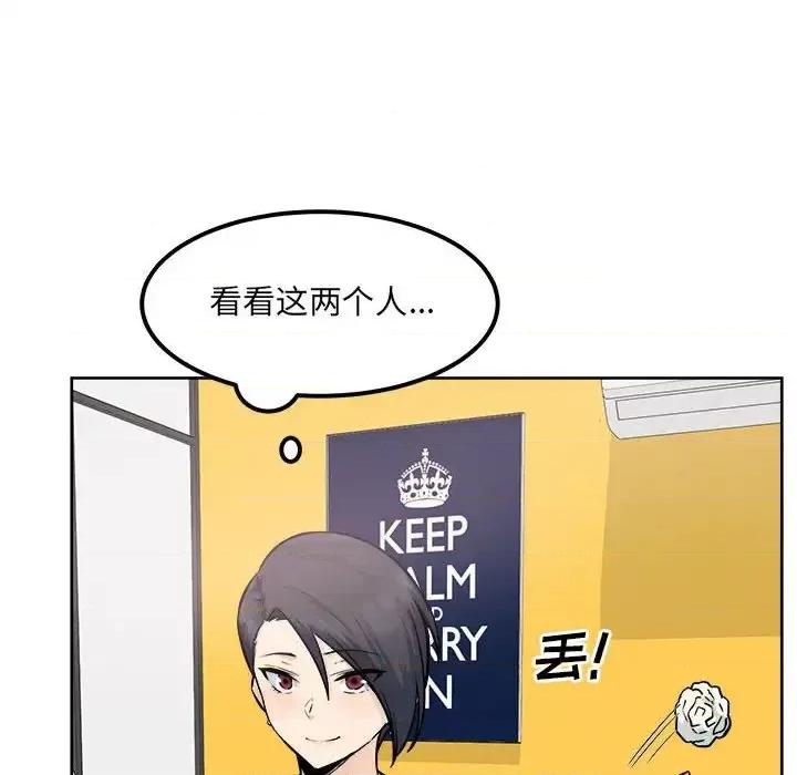 恶霸室友毋通来 最惨房东并不惨第 85 话 第48页