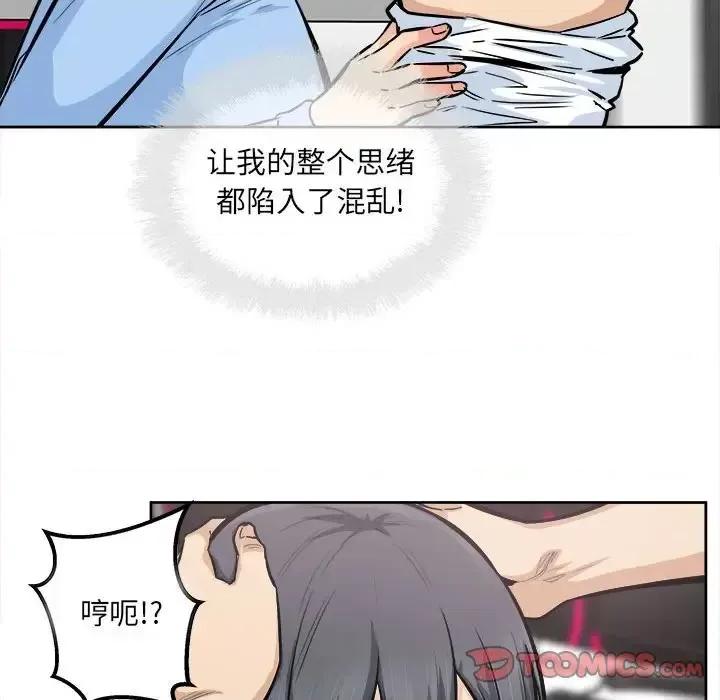 恶霸室友毋通来 最惨房东并不惨第 85 话 第57页