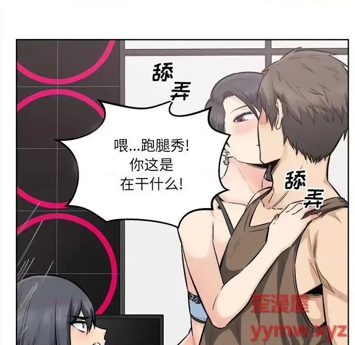 恶霸室友毋通来 最惨房东并不惨第 85 话 第59页