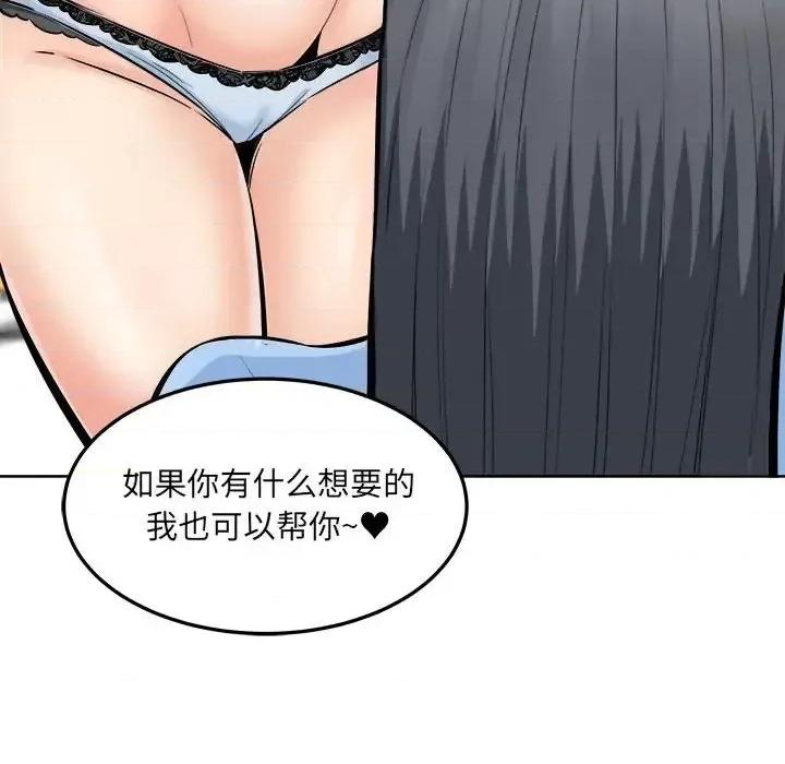 恶霸室友毋通来 最惨房东并不惨第 85 话 第64页
