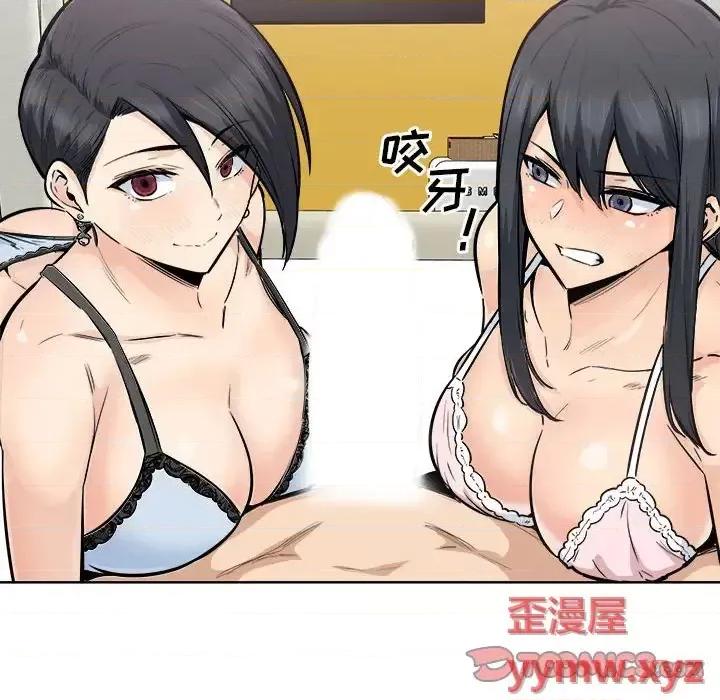 恶霸室友毋通来 最惨房东并不惨第 85 话 第69页