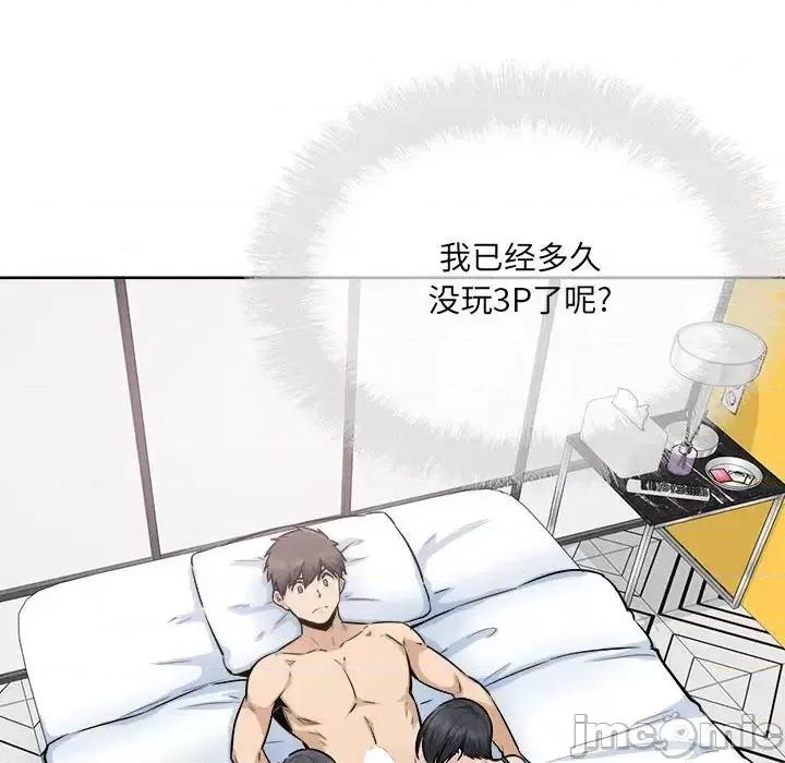 恶霸室友毋通来 最惨房东并不惨第 85 话 第70页
