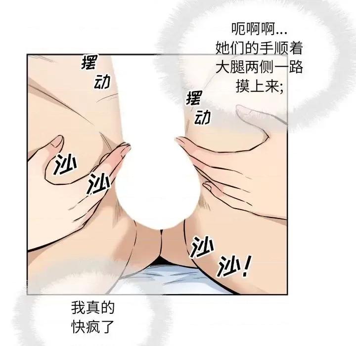 恶霸室友毋通来 最惨房东并不惨第 85 话 第72页