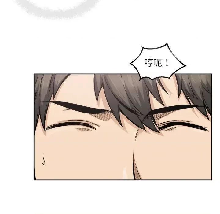 恶霸室友毋通来 最惨房东并不惨第 85 话 第73页