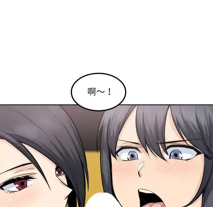 恶霸室友毋通来 最惨房东并不惨第 85 话 第76页