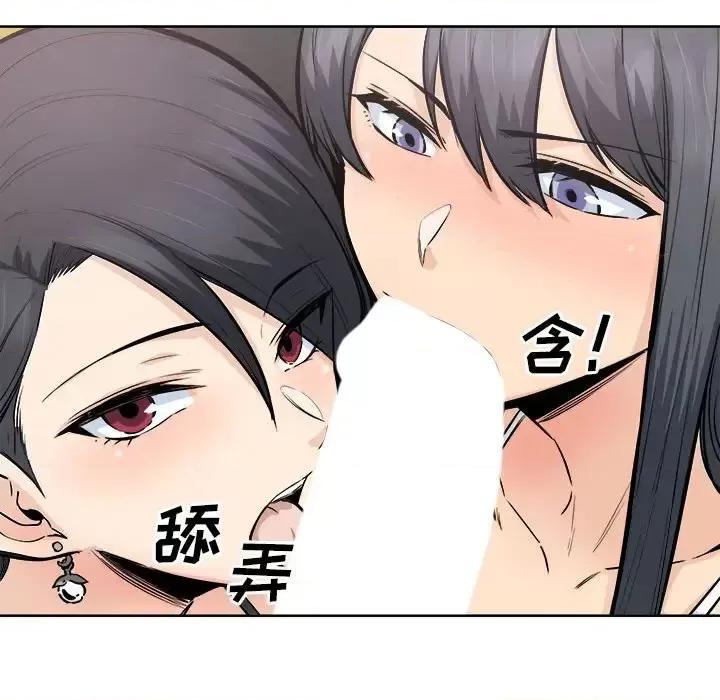 恶霸室友毋通来 最惨房东并不惨第 85 话 第78页