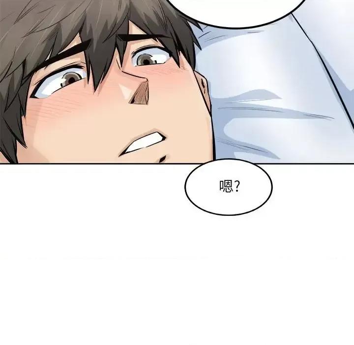 恶霸室友毋通来 最惨房东并不惨第 85 话 第89页