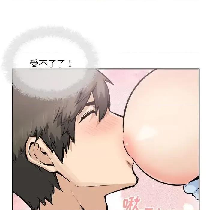 恶霸室友毋通来 最惨房东并不惨第 85 话 第94页