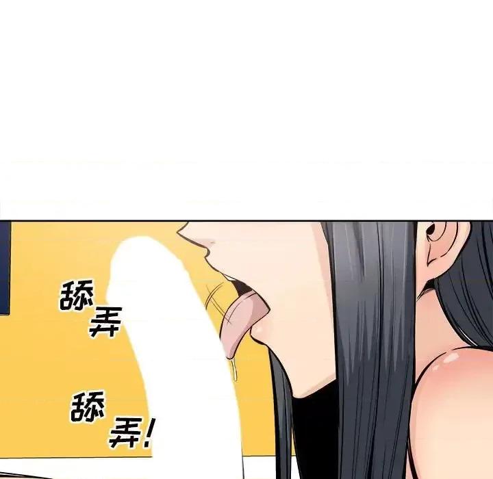 恶霸室友毋通来 最惨房东并不惨第 85 话 第101页