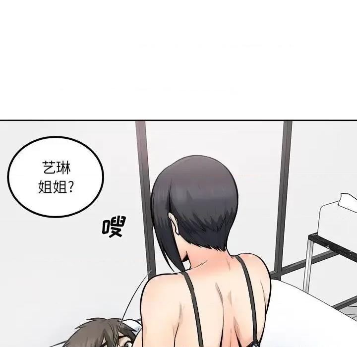 恶霸室友毋通来 最惨房东并不惨第 85 话 第106页