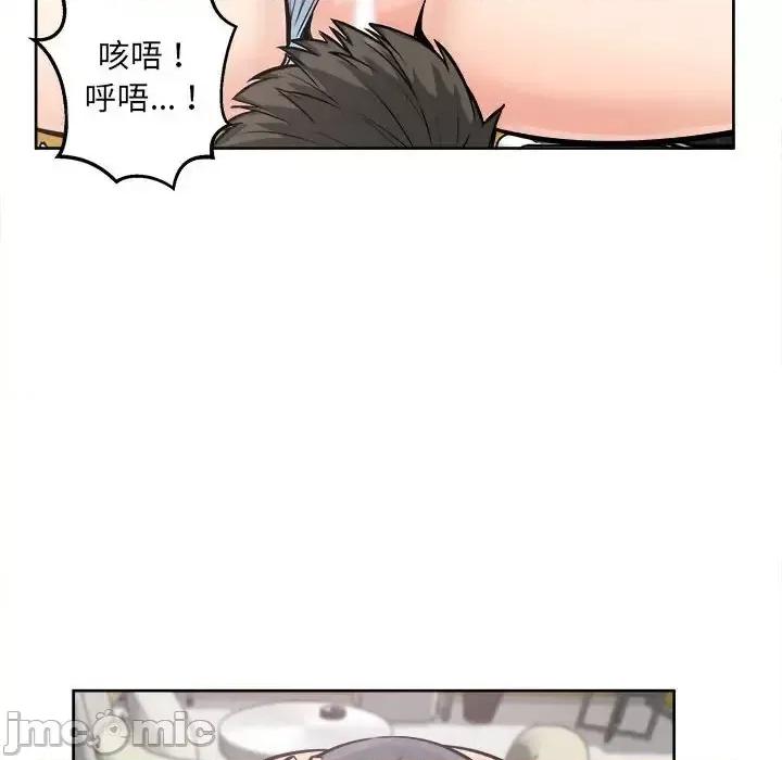 恶霸室友毋通来 最惨房东并不惨第 85 话 第115页
