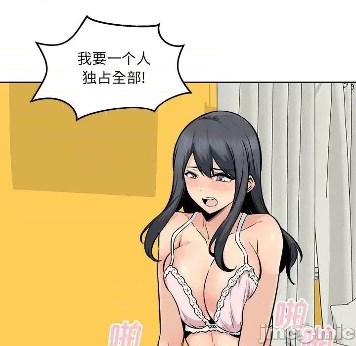 恶霸室友毋通来 最惨房东并不惨第 86 话 第5页