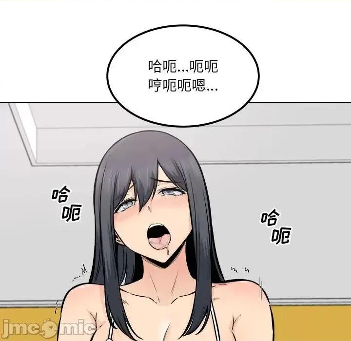恶霸室友毋通来 最惨房东并不惨第 86 话 第25页