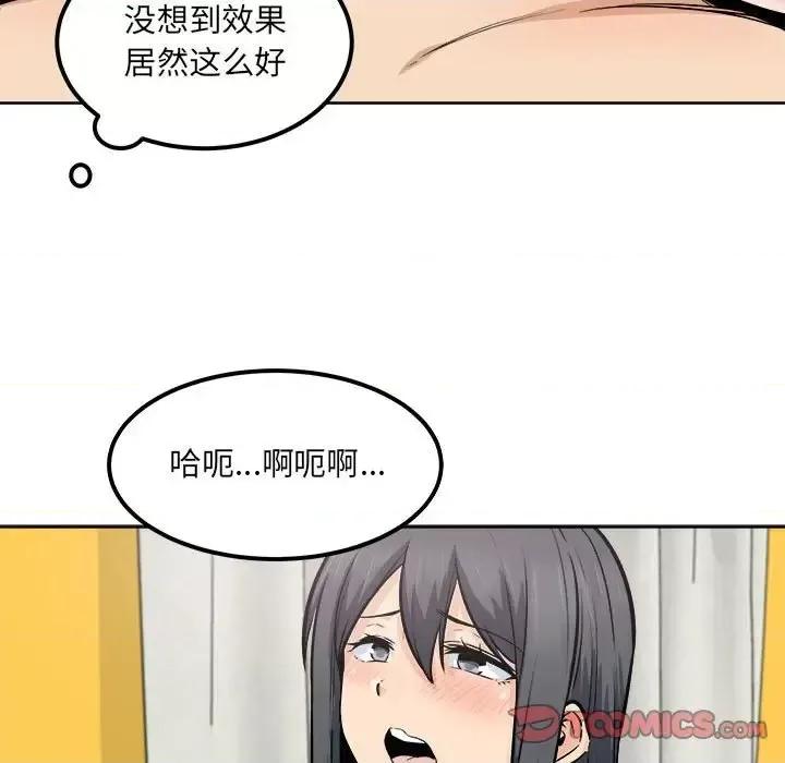 恶霸室友毋通来 最惨房东并不惨第 86 话 第27页