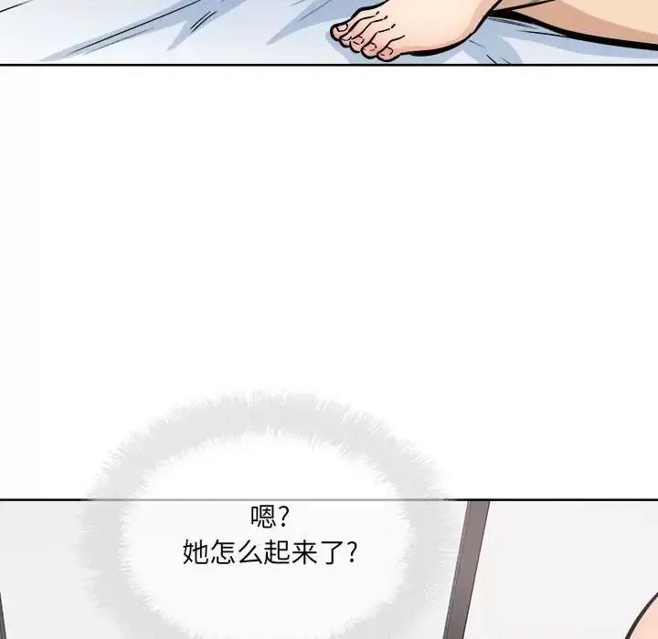 恶霸室友毋通来 最惨房东并不惨第 86 话 第31页