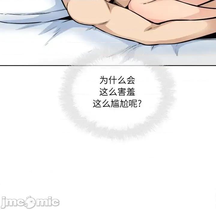 恶霸室友毋通来 最惨房东并不惨第 86 话 第40页
