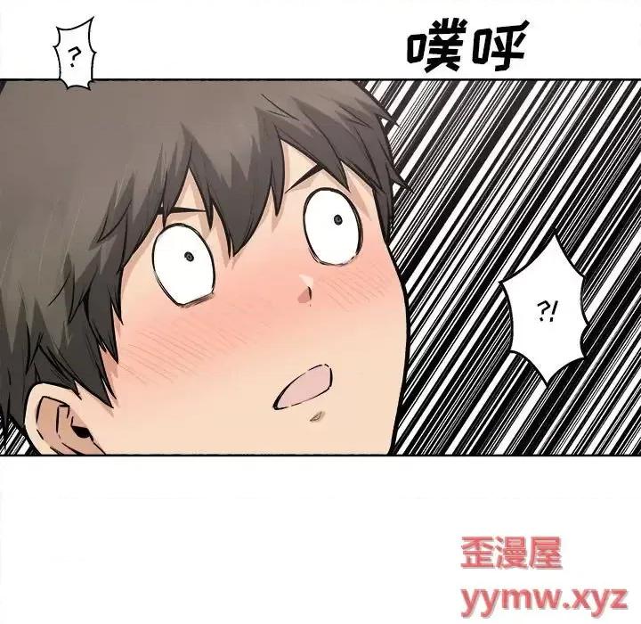 恶霸室友毋通来 最惨房东并不惨第 86 话 第41页