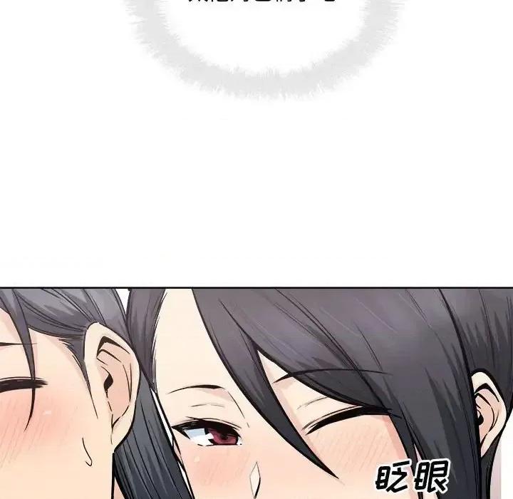恶霸室友毋通来 最惨房东并不惨第 86 话 第48页