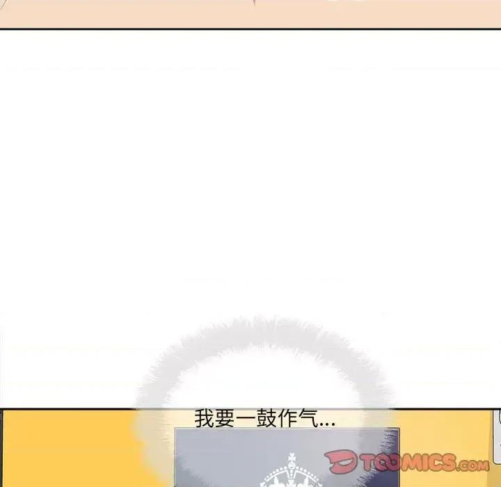 恶霸室友毋通来 最惨房东并不惨第 86 话 第51页
