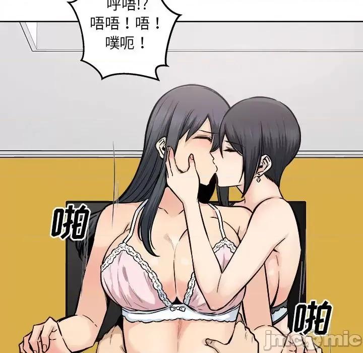 恶霸室友毋通来 最惨房东并不惨第 86 话 第60页